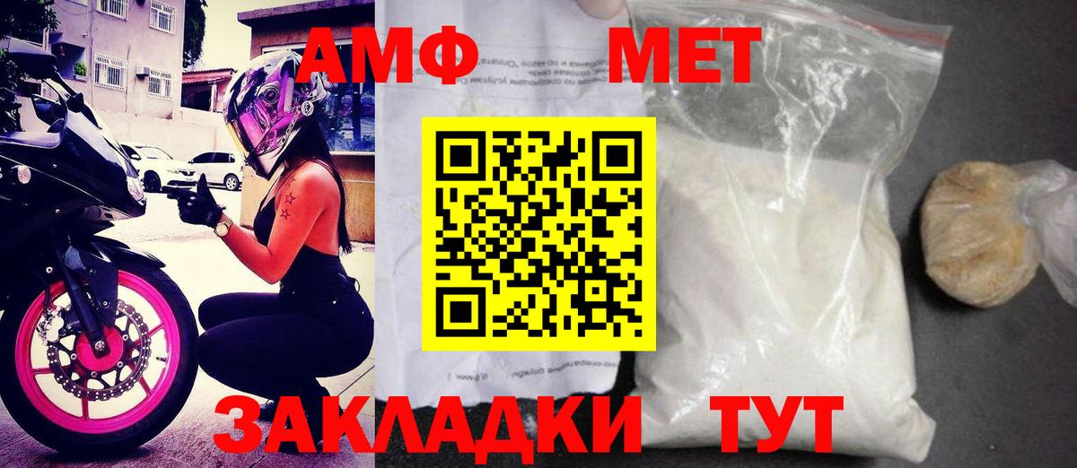 Amphetamine Premium Минеральные Воды