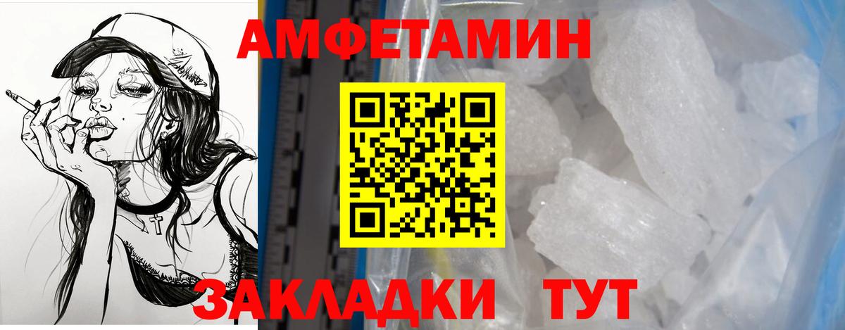 ОМГ ОМГ ONION  АМФ  Минеральные Воды  Вход с VPN  Амфетамин VHQ 