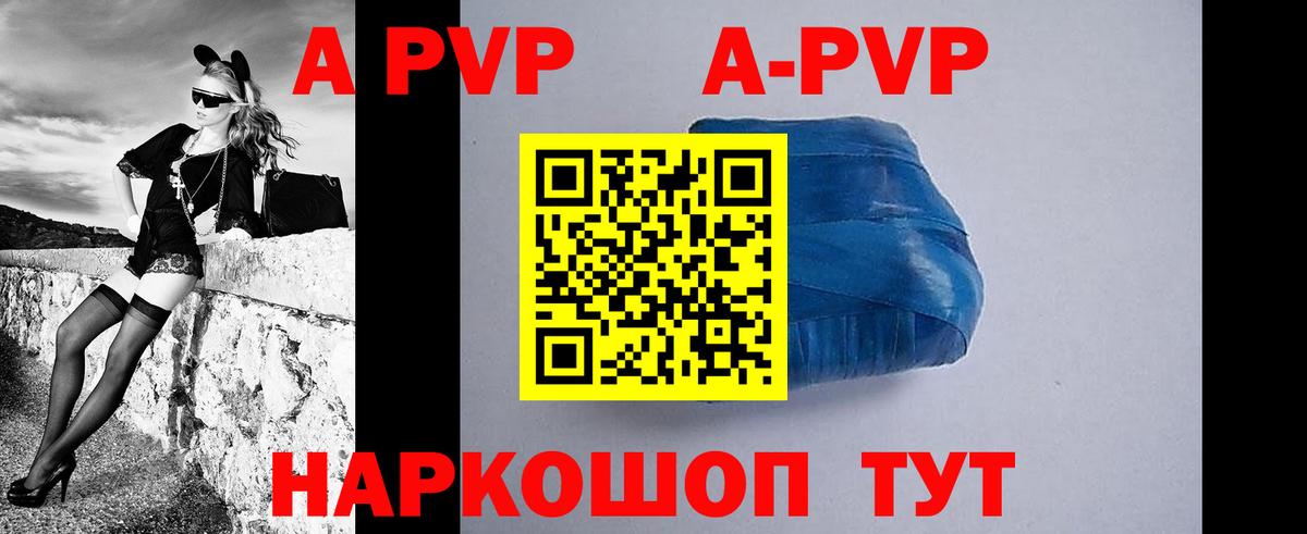 Минеральные Воды  А ПВП СК КРИС  A-PVP  A-PVP мука  Вход с VPN 