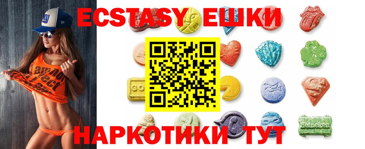 Экстази XTC Минеральные Воды