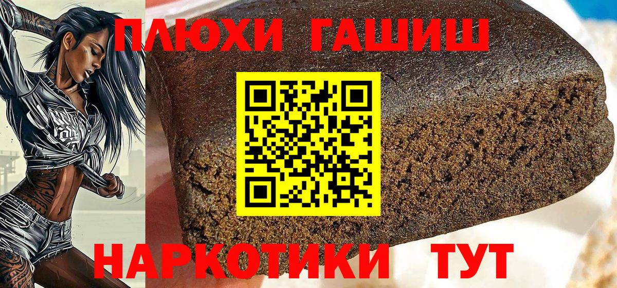 ГАШ ice o lator Минеральные Воды