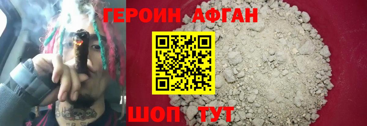 Минеральные Воды  Героин Heroin  Вход с VPN 
