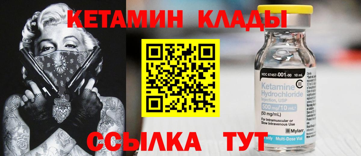 мориарти как зайти  мега ссылка  Вход с VPN  КЕТАМИН VHQ  Минеральные Воды 