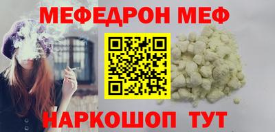 мяу мяу кристалл Жуковский