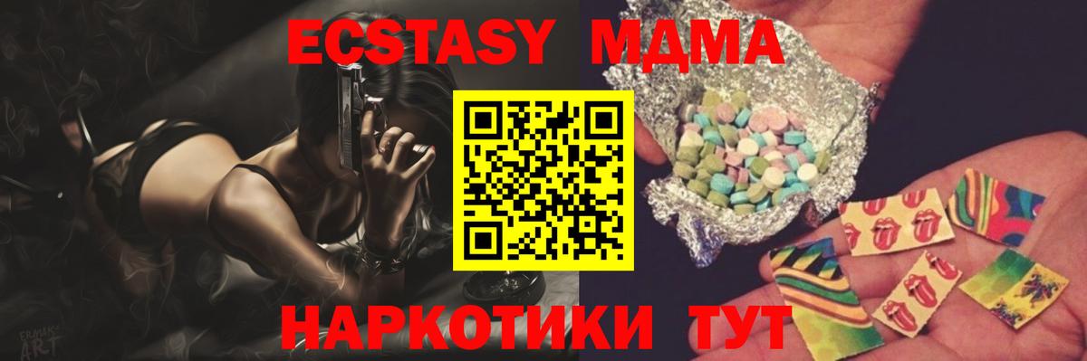 MDMA crystal  MDMA crystal  Вход с VPN  Минеральные Воды 