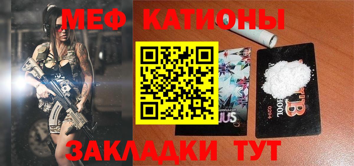 Мефедрон  МЯУ-МЯУ 4 MMC  Вход с VPN  МЯУ-МЯУ  Мефедрон мяу мяу  Минеральные Воды 