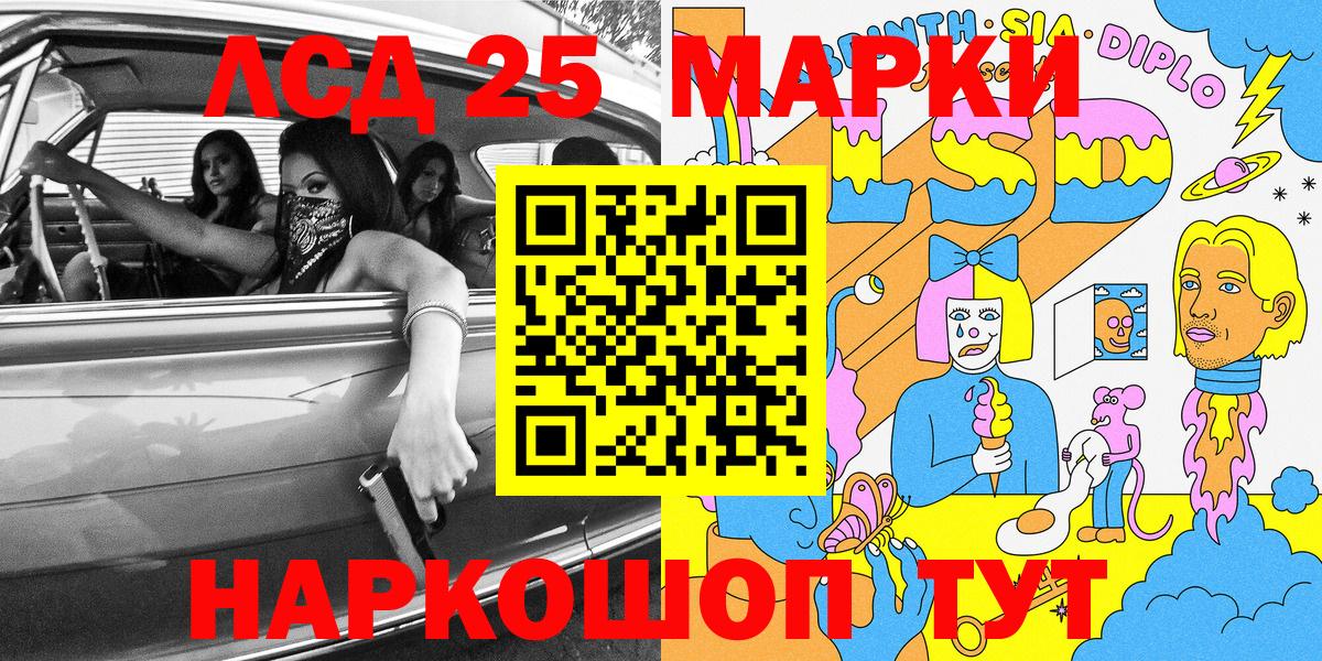 Марки 25I-NBOMe  Вход с VPN  Минеральные Воды  Наркотические марки 1,8мг 