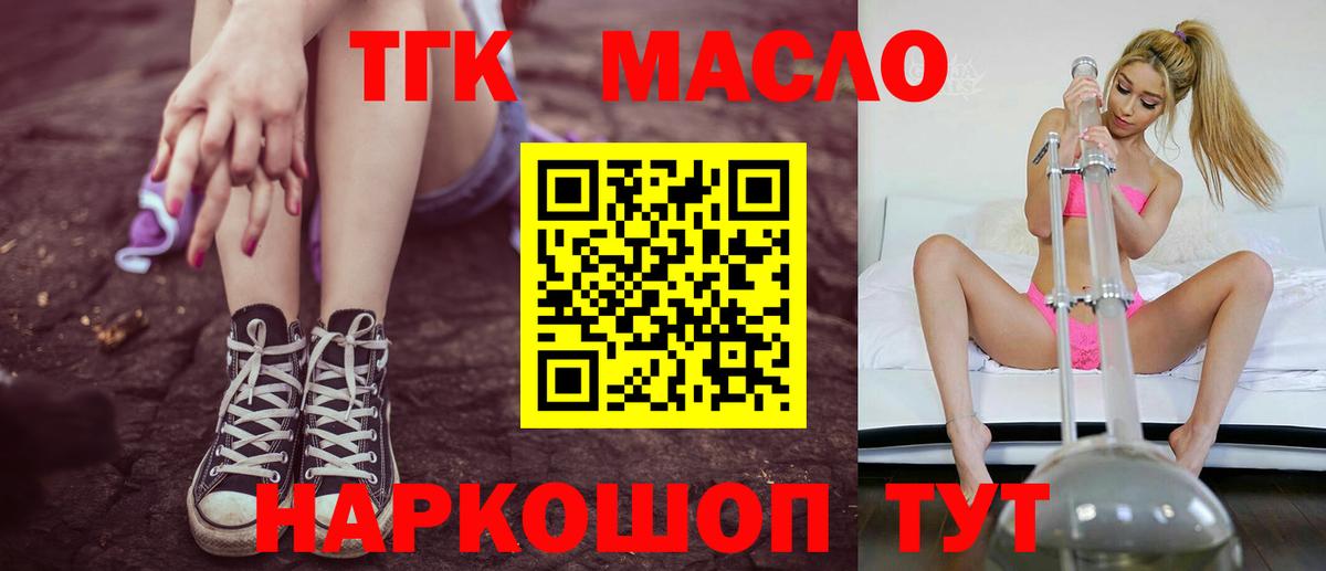 Дистиллят ТГК вейп с тгк Минеральные Воды