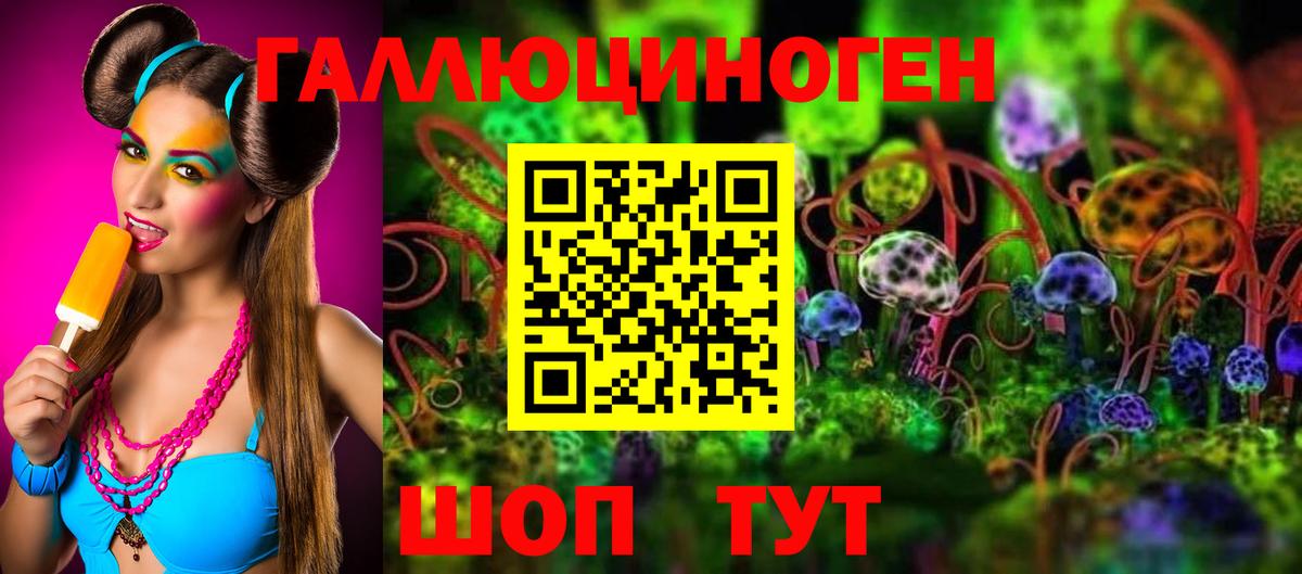 Галлюциногенные грибы Magic Shrooms  Вход с VPN  Минеральные Воды 